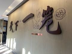 -南翔馒头店(豫园店)