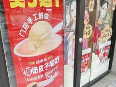-味多美蛋糕(西安门店)