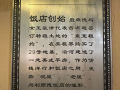 -利顺德博物馆