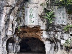 -叠彩山景区