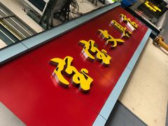 -宝宝文具店(马当路店)