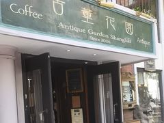 -古董花园(思南路42弄小区店)