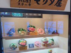 -モリタ屋(JR京都伊势丹店)