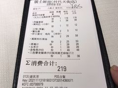 -俄士厨房(时代天街店)