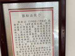 -松云泽