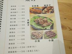 菜单-川天喉重庆江湖菜