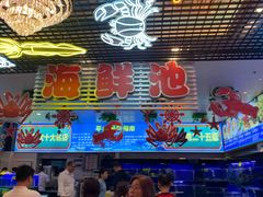 -渔村盛宴(航空新城店)