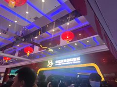 -幸福蓝海国际影城(睢宁万象DTS:X临境音店)