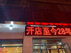 -泰白海鲜烧烤大全