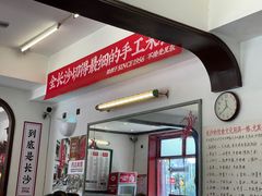 -头卡子工农兵粉店(黄兴北路店)