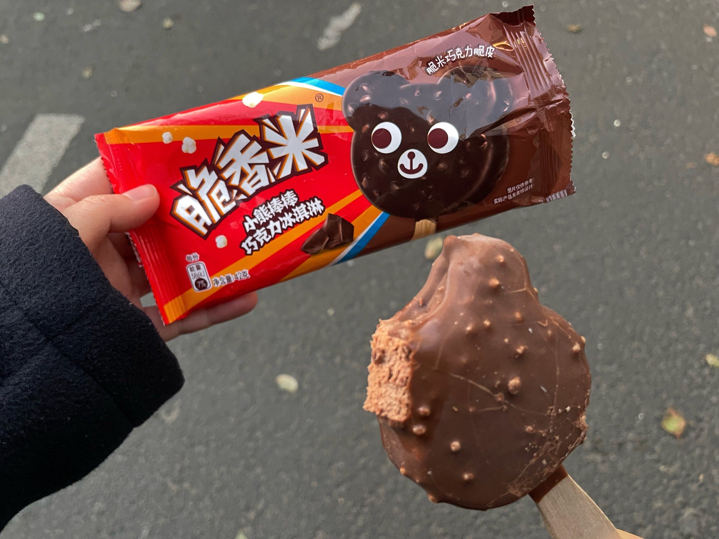 脆香米冰淇淋🐻