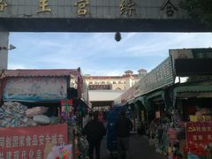 -毕家疃综合市场