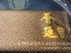-荟廷·晶萃(陆家嘴尚悦湾店)