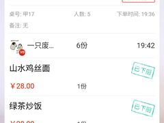 账单-绿茶餐厅(昌平悦荟店)