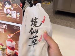-书亦烧仙草(树木岭店)