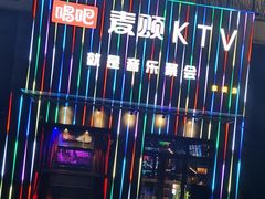 -唱吧麦颂KTV·派对(东坝店)