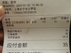 -素满香·全民食养自助(长宁龙之梦店)
