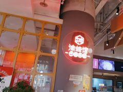 -渝蛙馆(新百店)