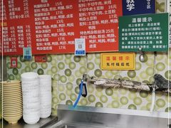 -笑云开汤包店(网巾市店)