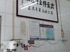 -清真·宏顺祥卤汁凉粉(大皮院店)