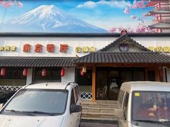 门面-东京餐厅(新城东路)