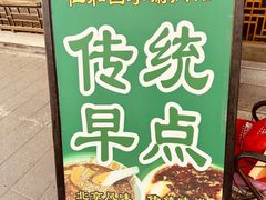 -仁和四季涮肉馆(天坛南门店)