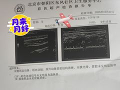 -北京市朝阳区东风社区卫生服务中心