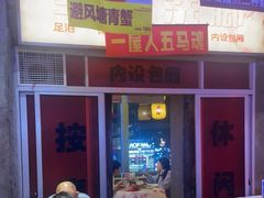 -五马集·海鲜·温州大牌档(黑金冠五马街十字路口店)