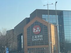 -上品折扣(回龙观店)