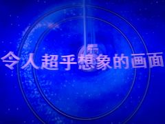 -英皇电影城(英皇集团中心IMAX店)