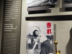 -上海体育博物馆