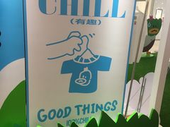 -天河领展广场