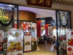 门面-唐苑酒家·岭南粤菜名店(太古仓店)