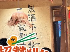 -泥糊破店小酒馆·团建聚餐(南京西路店)