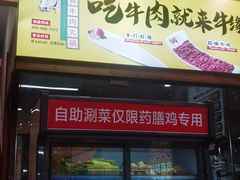 -壹道鸣·药膳鸡(月苑店)