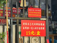 -左撇子私房面