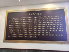 -草包包子铺1937(普利街店)