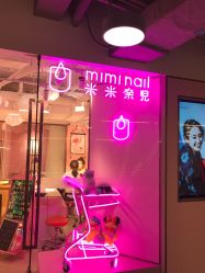 -米米奈児miminail