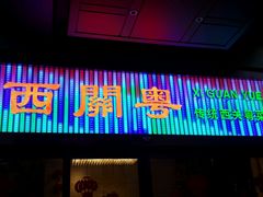 android_upload_pic-广东胜利宾馆(沙面岛店)