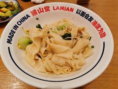 -震山堂·手工劲面(仓山万达店)
