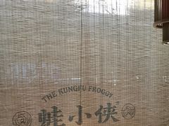 -蛙小侠(珠海华发商都店)