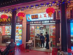 -涵家味土菜馆·徽州一绝臭鳜鱼(三河古镇店)