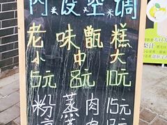 -叁省斋粉蒸肉甑糕·清真(回民街店)