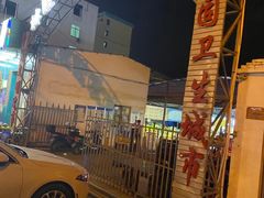 -林旺社区水果市场