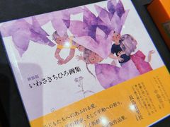 -茑屋书店(天目里店)