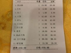 账单-清真·马家火锅美食城(镇江北路店)
