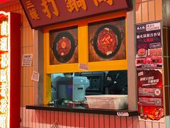 -楠火锅(西单店)