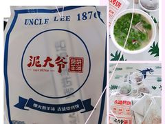 -泥大爷烤饼羊汤店(蓝色康桥店)