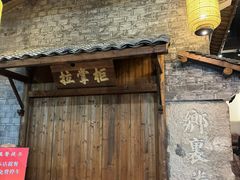 -拉完海鲜大排档(温岭店)