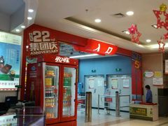 -物美(金华万达店)